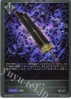  BP05-P52 SR・プレミアム ミヒライテ 