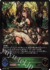  BP08-001 LG 森の巫女・パメラ 