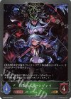  BP08-005 GR 殺戮の人形・ツヴァイ 