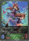 BP08-007 GR ルナールツインズ・リナ＆レナ