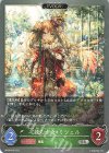  BP08-009 SR 心読む少女・ミツェル 