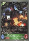  BP08-010 SR 人形の支配者・リーアム 