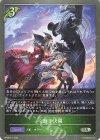  BP08-011 SR 心無き決闘 