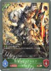 BP08-013 BR 狂気のダークエルフ