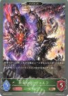  BP08-014 BR 狂気のダークエルフ 