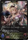 BP08-020 LG 舞い踊る刃・ディオネ