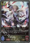  BP08-021 GR 不滅の英雄・ローラン 