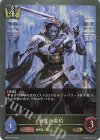  BP08-023 GR 紫電の黒豹 