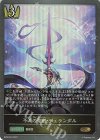  BP08-024 GR 不滅の聖剣・デュランダル 