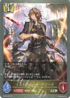  BP08-025 SR ミストデューク・アゾード 