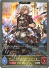  BP08-026 SR ミストデューク・アゾード 