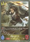  BP08-030 BR 簒奪の狂信者 