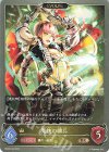 BP08-033 BR 魔銃の傭兵