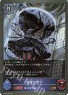  BP08-038 GR 無貌の魔女 