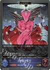  BP08-039 GR 無貌の魔女 