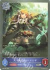 BP08-042 SR 天才魔法使い・エルザ