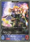  BP08-043 SR 天才魔法使い・エルザ 