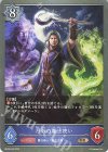 BP08-046 BR 月影の魔法使い