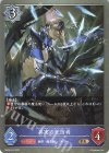  BP08-047 BR 真実の狂信者 