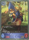  BP08-048 BR ラビットメイジ 