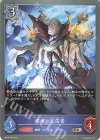  BP08-050 BR 破壊の狂信者 