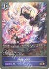  BP08-051 BR 破壊の愉悦 
