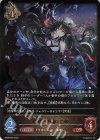  BP08-052 LG 憤怒の竜帝・乙姫 