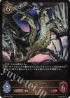 BP08-053 LG アジ・ダハーカ 