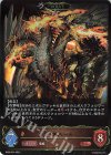  BP08-054 LG アジ・ダハーカ 