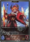  BP08-056 GR アンネローゼ 