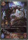  BP08-057 GR ウロボロス 
