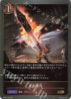  BP08-058 GR 力の鍛造 