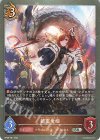  BP08-061 SR 精霊竜姫 