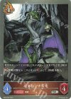  BP08-062 SR 忌まわしき紫竜 