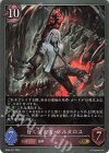  BP08-072 GR 昏く淀む者・タルタロス 