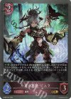  BP08-074 GR 片翼の悪魔・ピユラ 