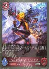  BP08-076 SR パンプキンヘッド・クリス 