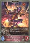  BP08-077 SR パンプキンヘッド・クリス 