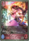  BP08-078 SR サロメ 