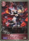  BP08-079 SR 欲望の口付け 