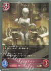  BP08-081 BR マミー・メリエン 