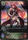  BP08-087 LG 神の盾・ブローディア 