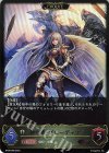  BP08-088 LG 神の盾・ブローディア 