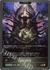  BP08-090 GR 狂信の偶像 