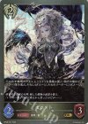 BP08-091 GR セクメト 