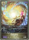  BP08-096 SR 安息の顕現 