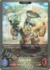  BP08-100 BR 神殿の風熊 