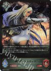  BP08-105 LG 断罪者・シルヴィア 