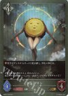  BP08-108 GR タルトマン 