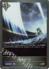  BP08-109 GR 唯我の一刀 